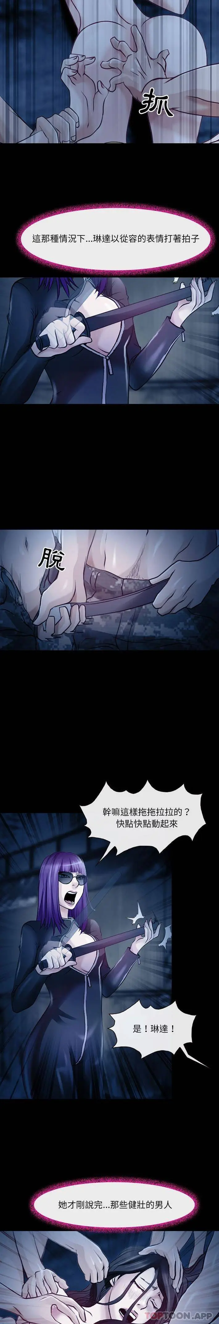 漫画《神之嗓音》第41话第4张图