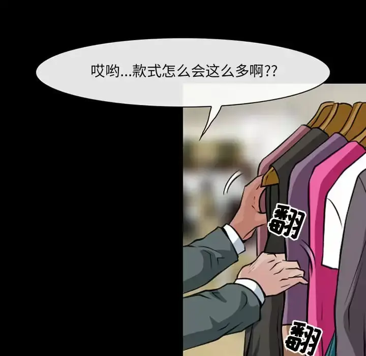 漫画《神之嗓音》第42话第37张图