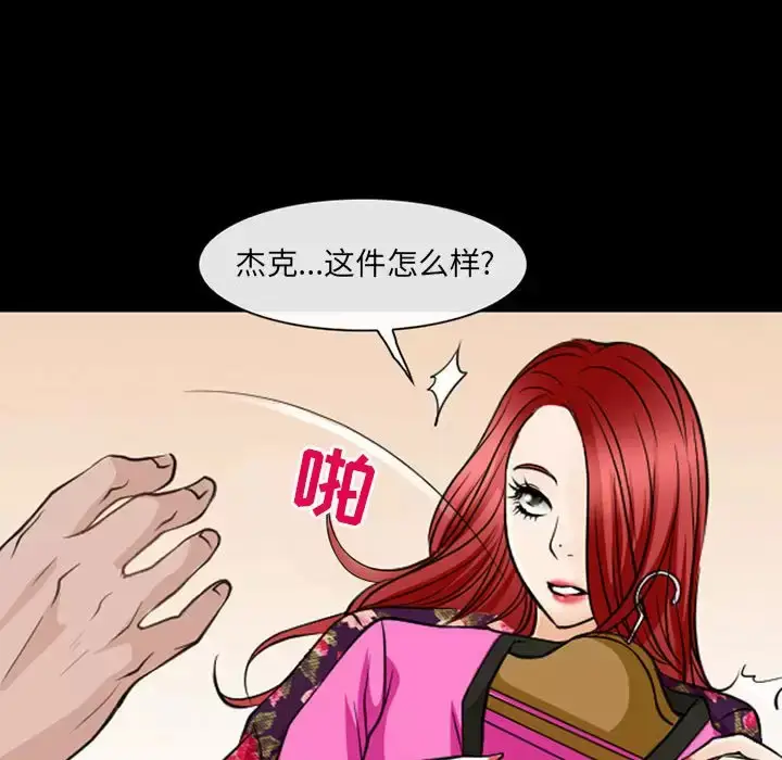 漫画《神之嗓音》第42话第43张图