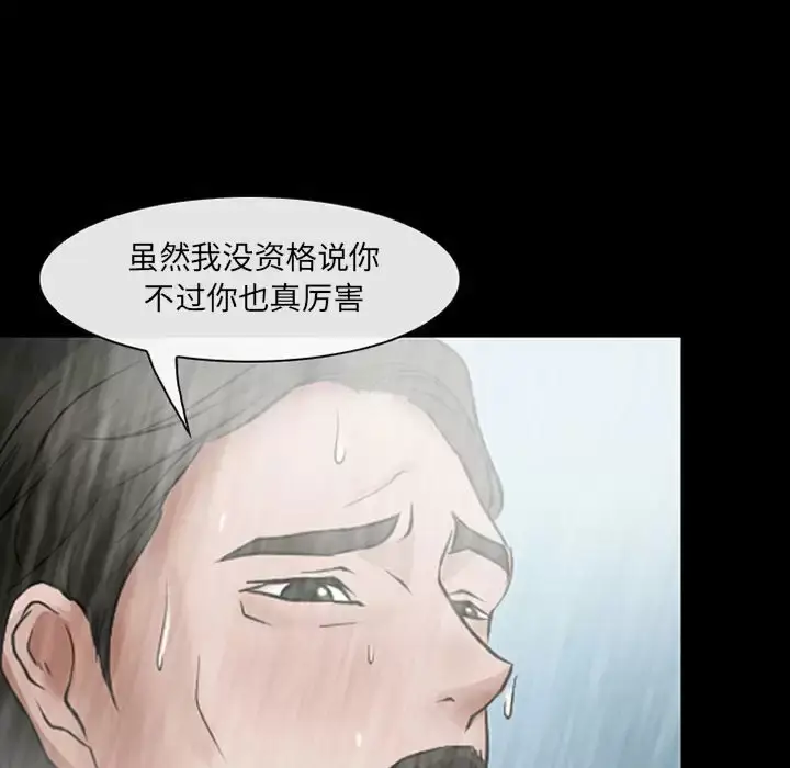 漫画《神之嗓音》第42话第66张图