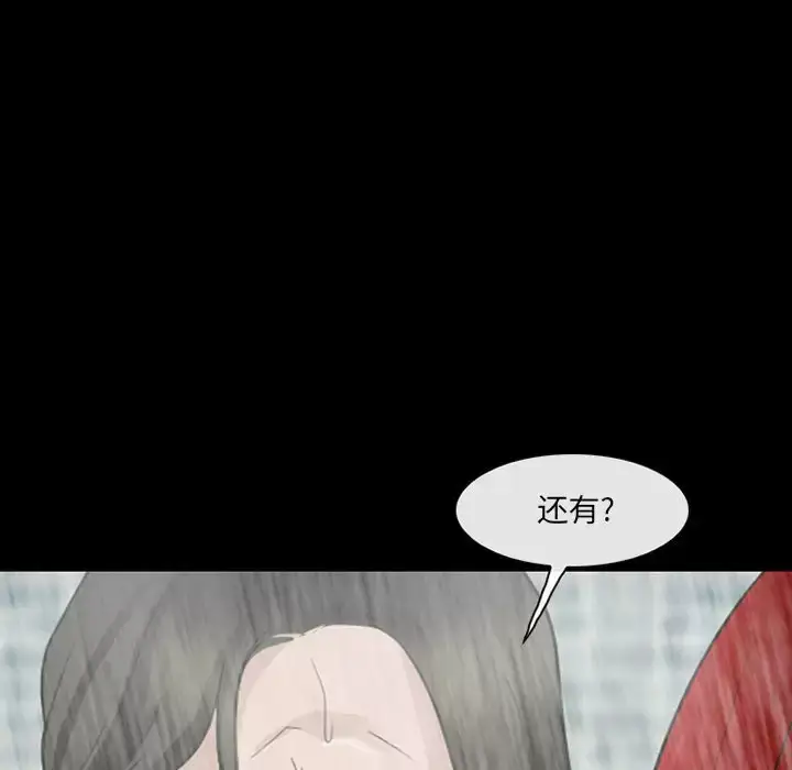 漫画《神之嗓音》第42话第73张图