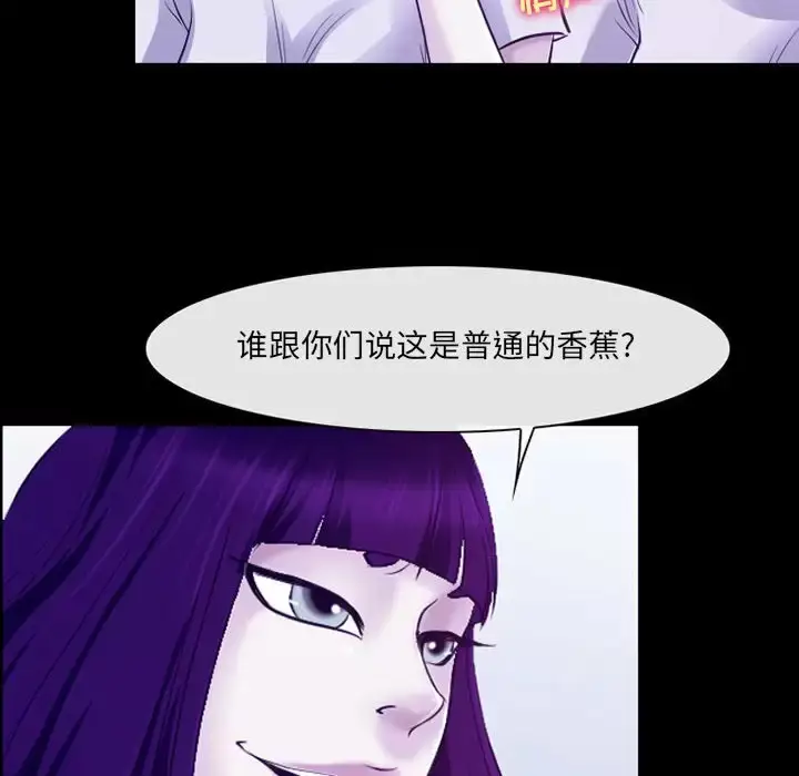 漫画《神之嗓音》第42话第85张图