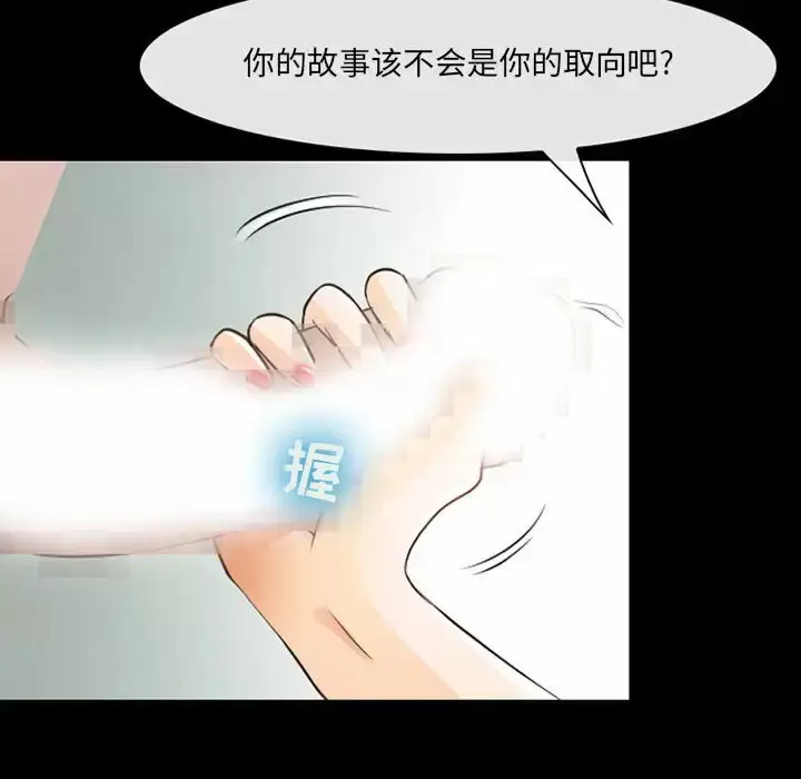 漫画《神之嗓音》第43话第16张图