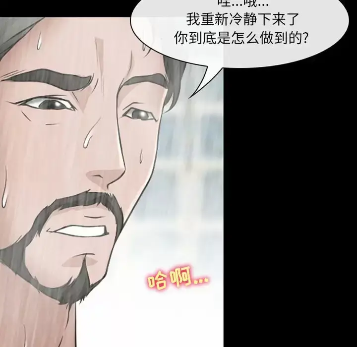 漫画《神之嗓音》第43话第21张图