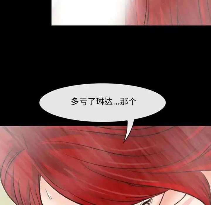 漫画《神之嗓音》第43话第23张图