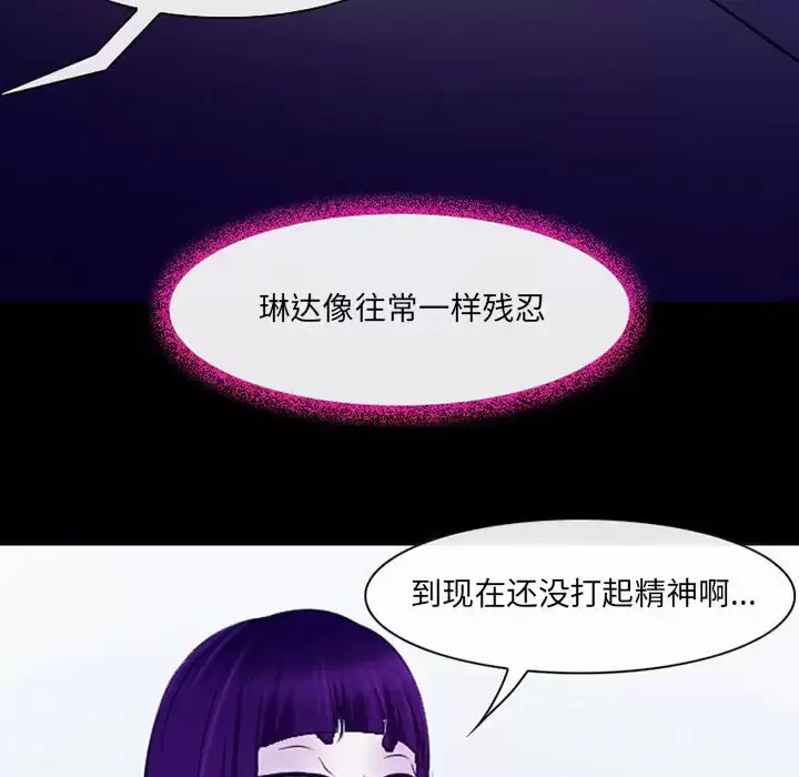 漫画《神之嗓音》第43话第28张图