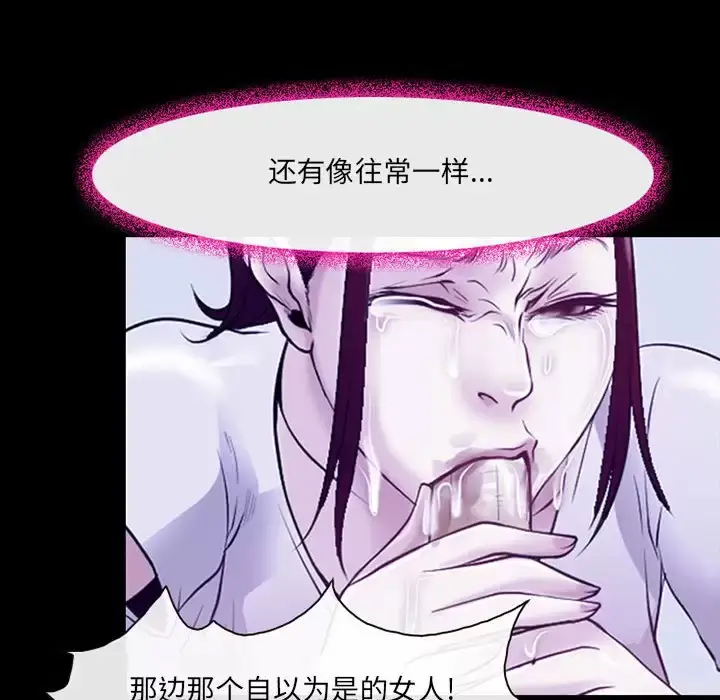 漫画《神之嗓音》第43话第32张图