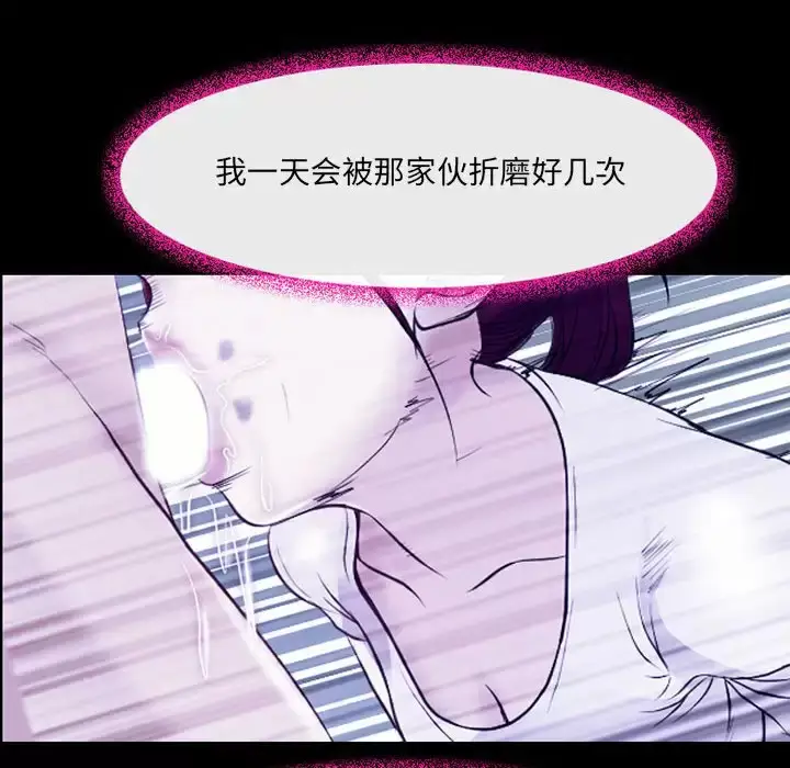 漫画《神之嗓音》第43话第43张图