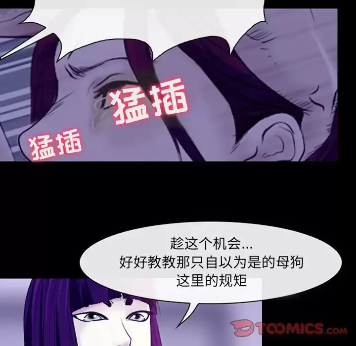 漫画《神之嗓音》第43话第50张图