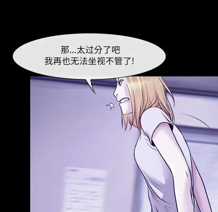 漫画《神之嗓音》第43话第52张图