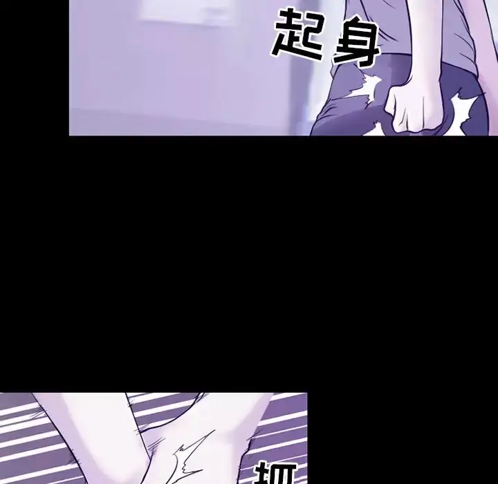 漫画《神之嗓音》第43话第53张图