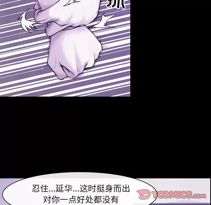 漫画《神之嗓音》第43话第54张图