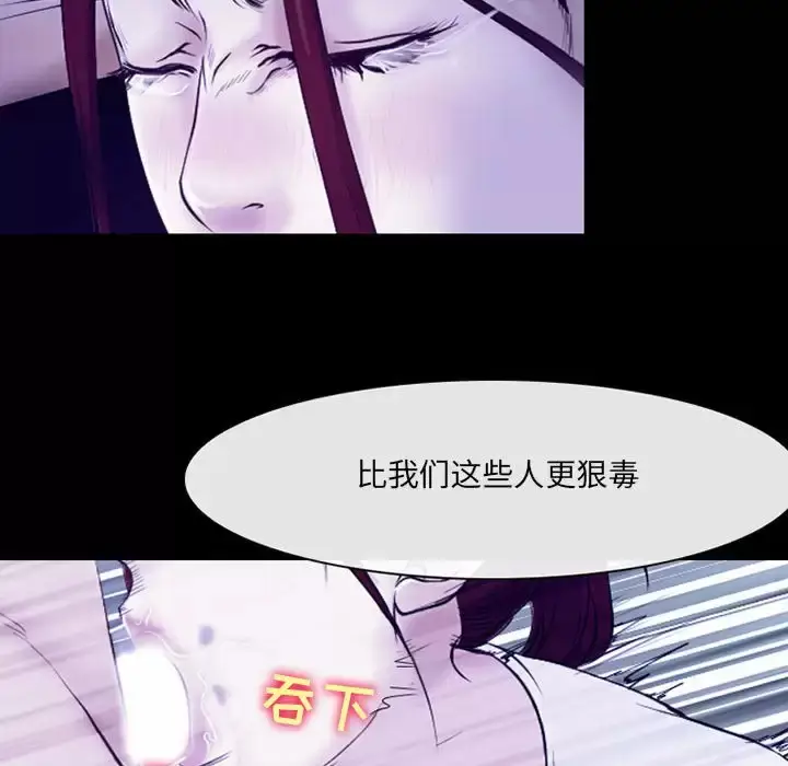 漫画《神之嗓音》第43话第60张图
