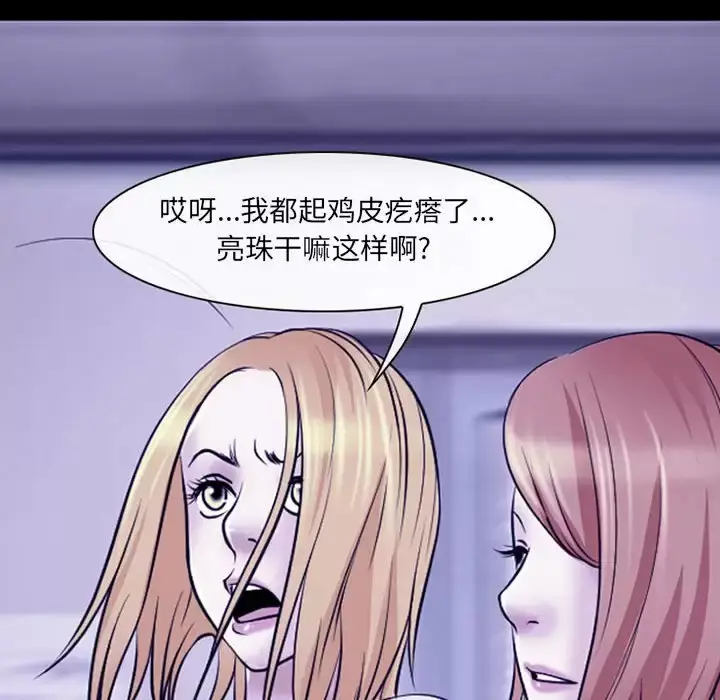 漫画《神之嗓音》第43话第72张图
