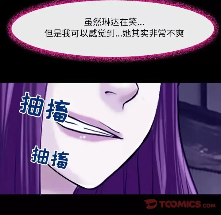 漫画《神之嗓音》第43话第74张图