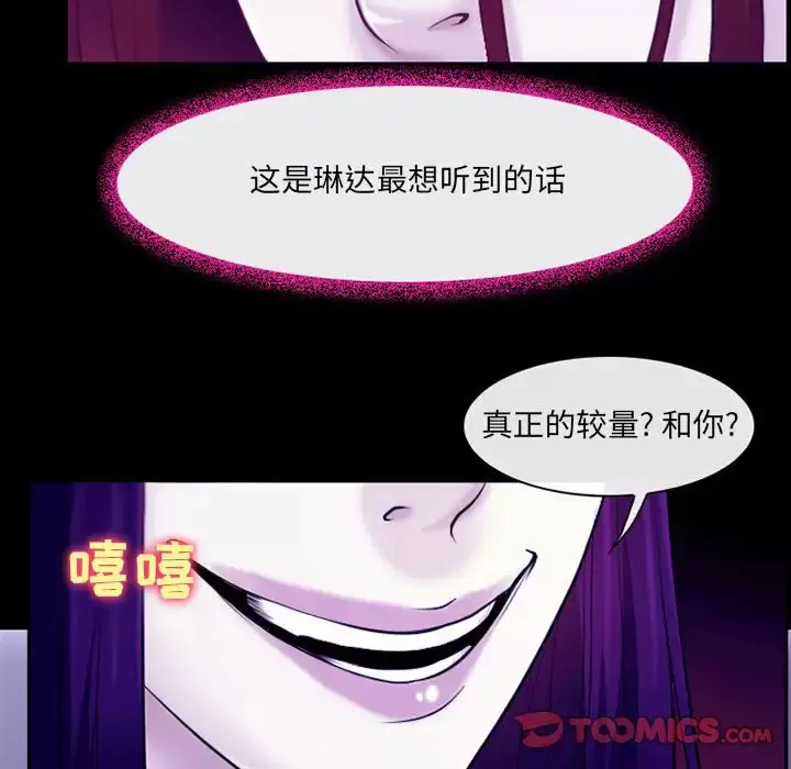 漫画《神之嗓音》第43话第78张图