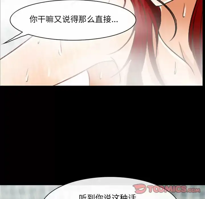 漫画《神之嗓音》第43话第90张图