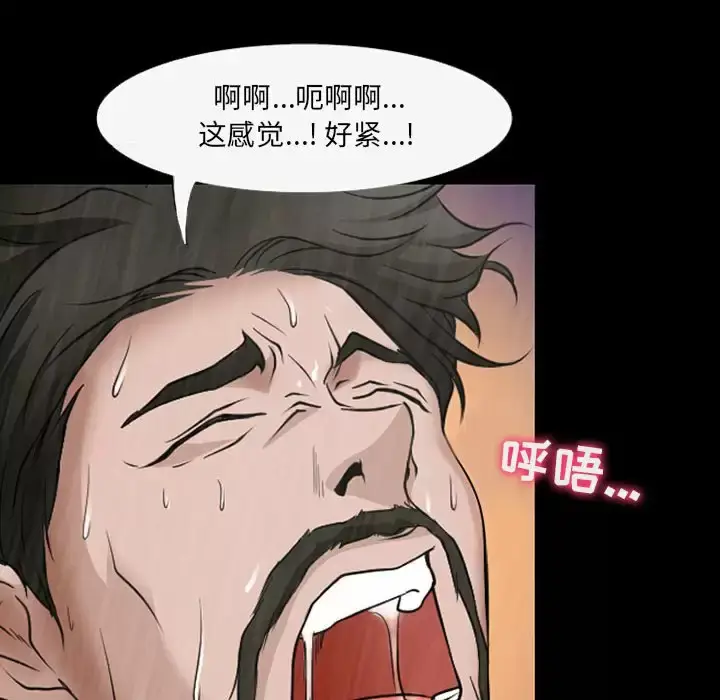 漫画《神之嗓音》第43话第97张图