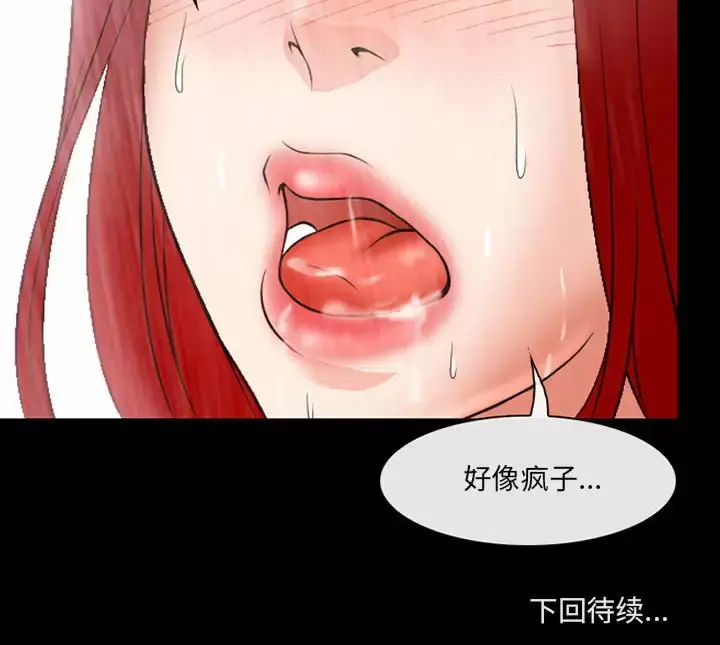 漫画《神之嗓音》第43话第99张图