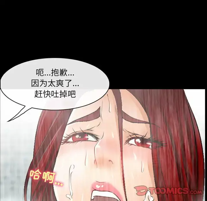 漫画《神之嗓音》第44话第18张图