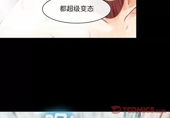 漫画《神之嗓音》第44话第2张图