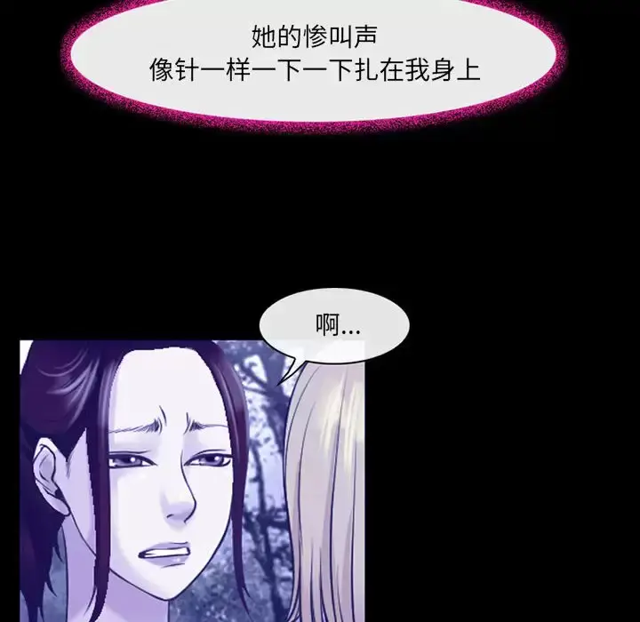 漫画《神之嗓音》第44话第52张图