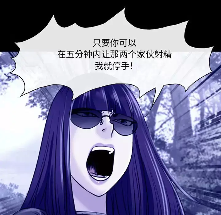 漫画《神之嗓音》第44话第62张图