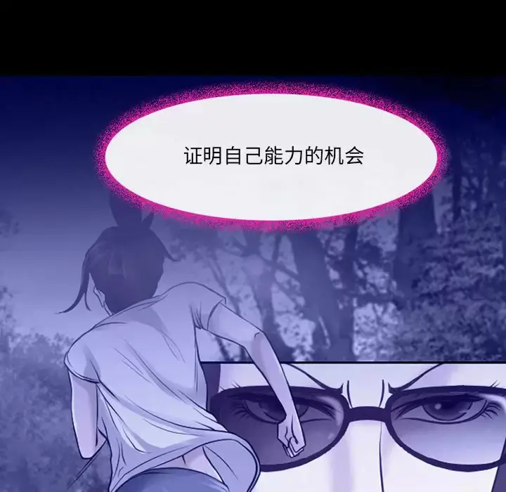 漫画《神之嗓音》第44话第68张图