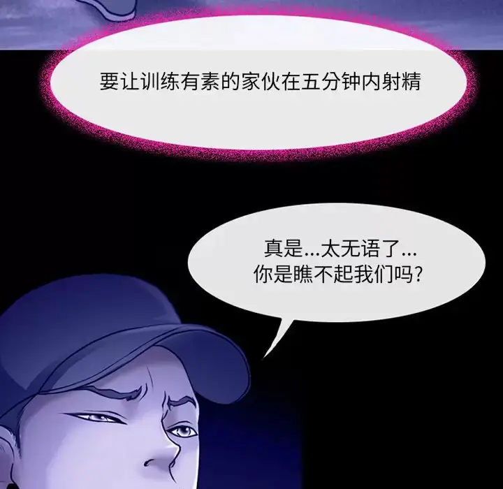 漫画《神之嗓音》第44话第70张图
