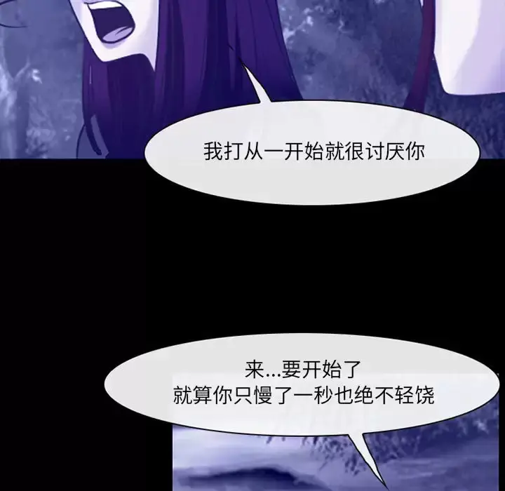 漫画《神之嗓音》第44话第75张图