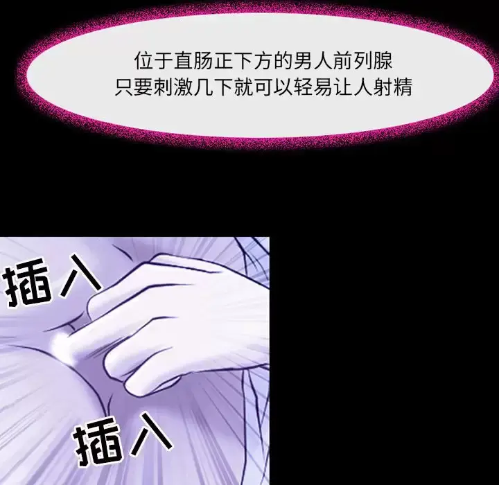 漫画《神之嗓音》第44话第90张图