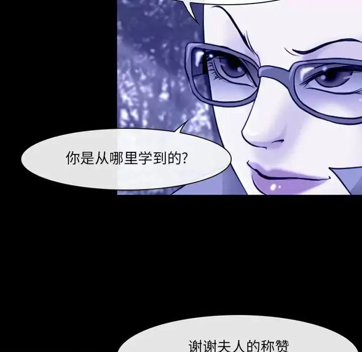 漫画《神之嗓音》第45话第15张图