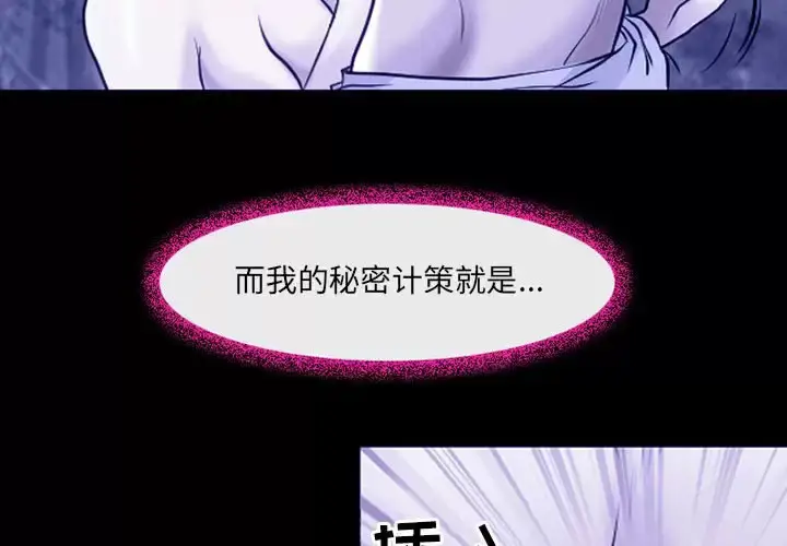 漫画《神之嗓音》第45话第3张图