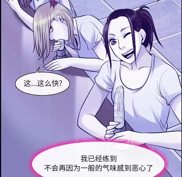 漫画《神之嗓音》第45话第36张图