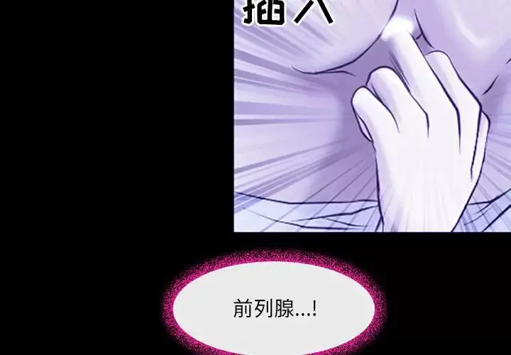 漫画《神之嗓音》第45话第4张图