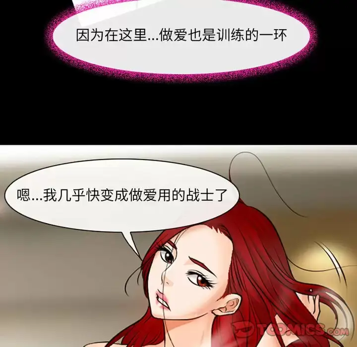 漫画《神之嗓音》第45话第43张图