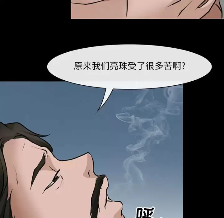 漫画《神之嗓音》第45话第46张图