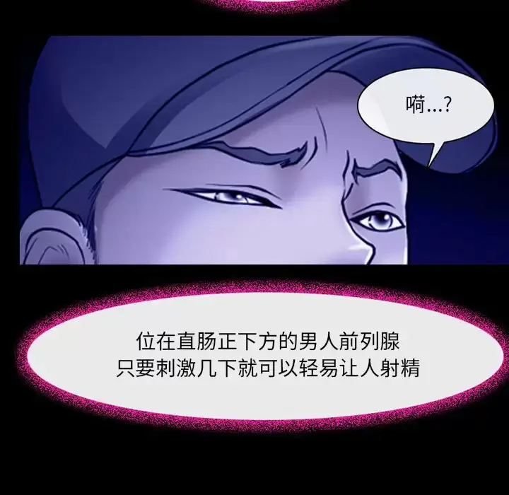 漫画《神之嗓音》第45话第5张图