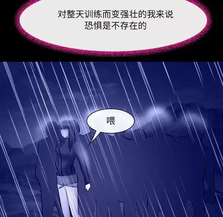 漫画《神之嗓音》第45话第69张图