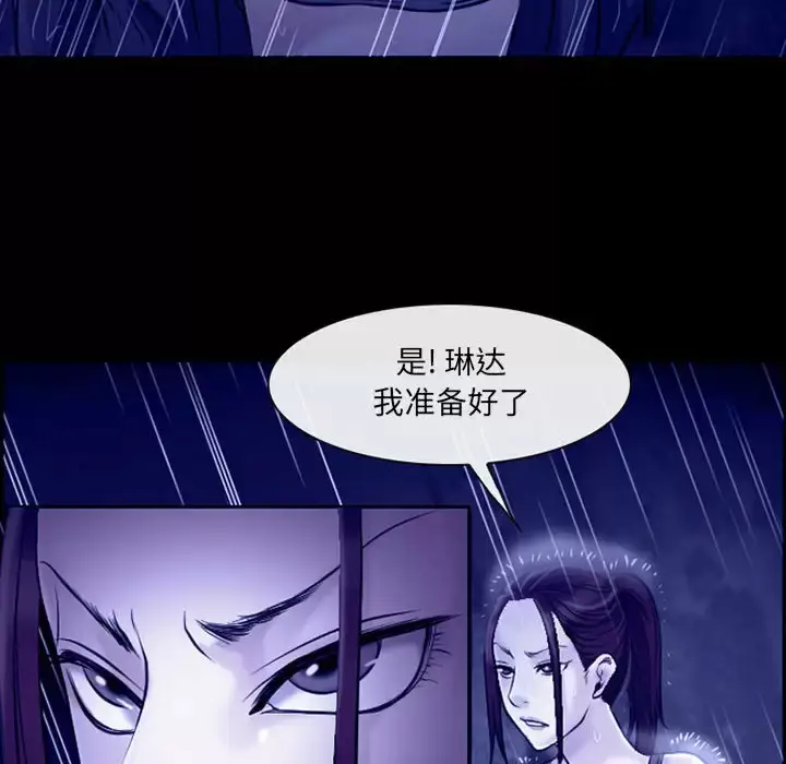 漫画《神之嗓音》第45话第74张图