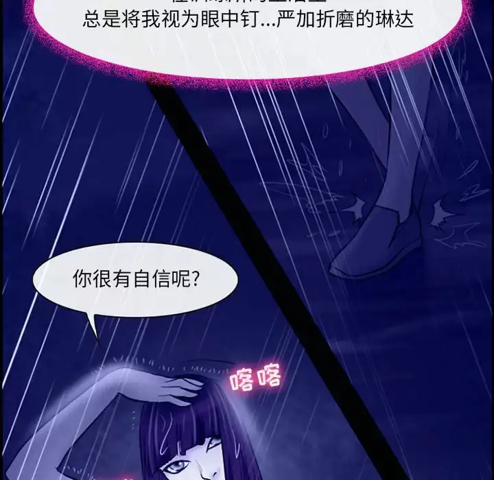 漫画《神之嗓音》第45话第76张图