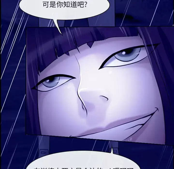 漫画《神之嗓音》第45话第78张图