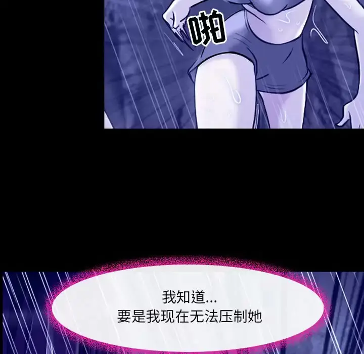 漫画《神之嗓音》第45话第79张图