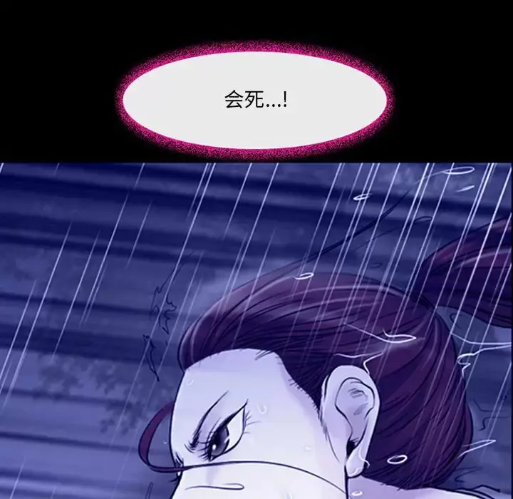 漫画《神之嗓音》第45话第83张图