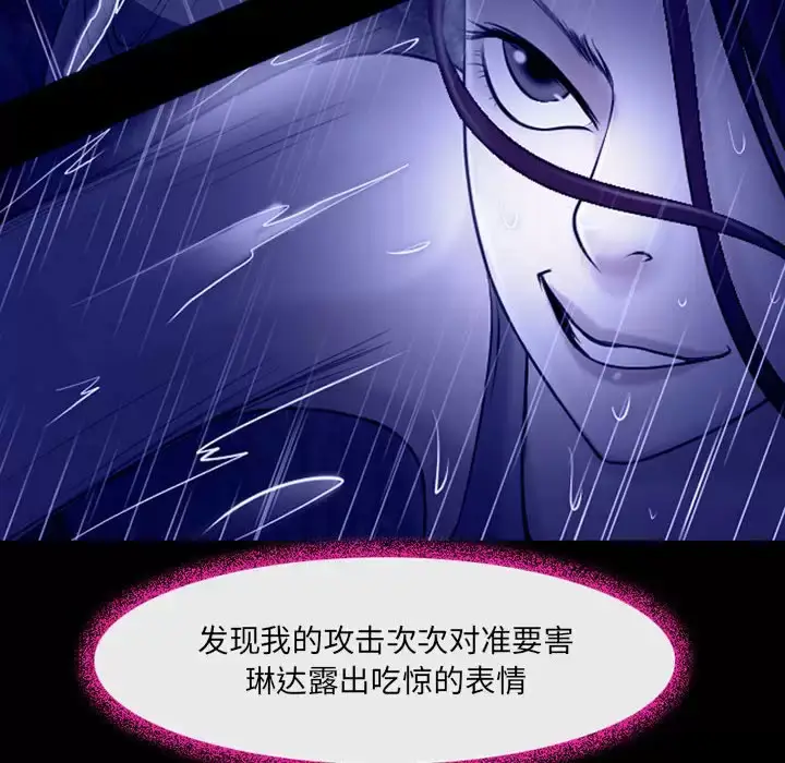 漫画《神之嗓音》第45话第87张图