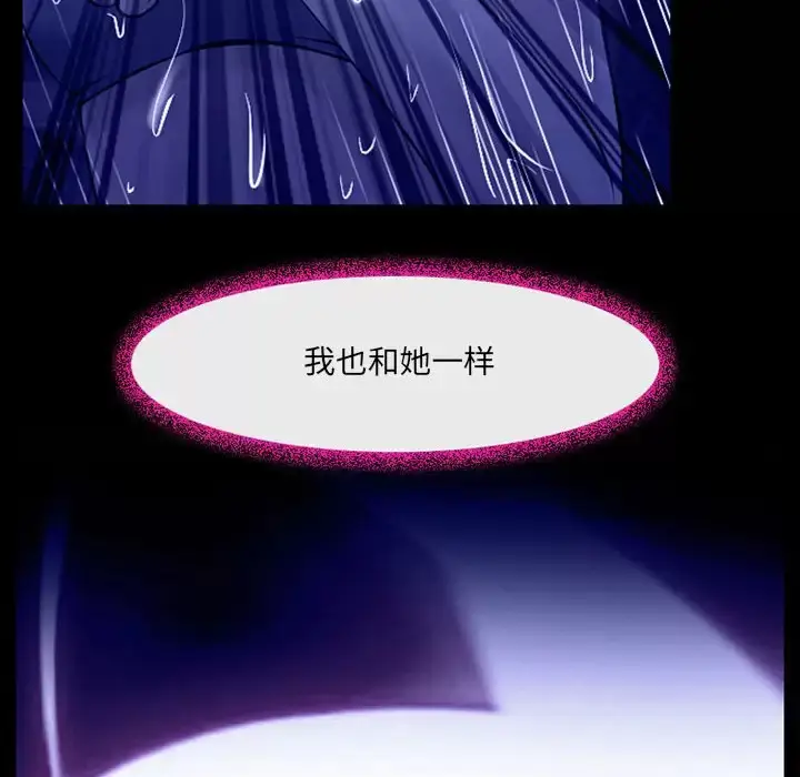 漫画《神之嗓音》第45话第89张图