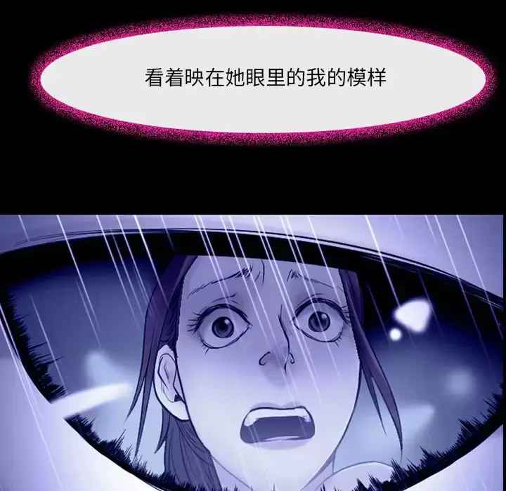 漫画《神之嗓音》第45话第99张图