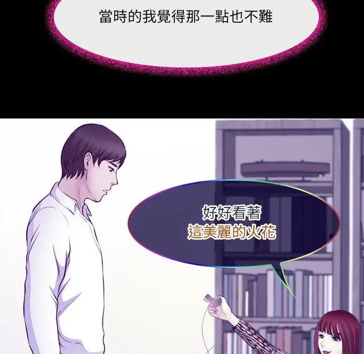 漫画《神之嗓音》第49话第114张图