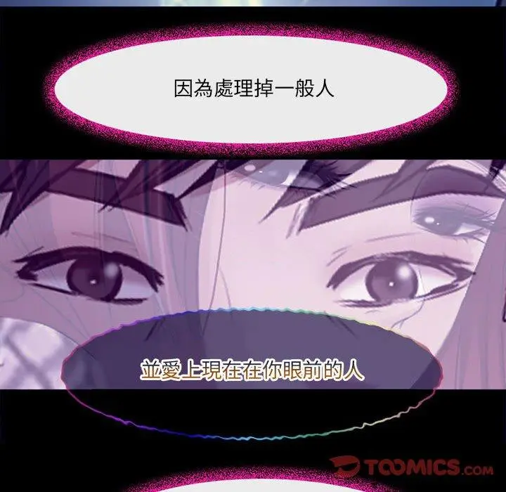 漫画《神之嗓音》第49话第117张图