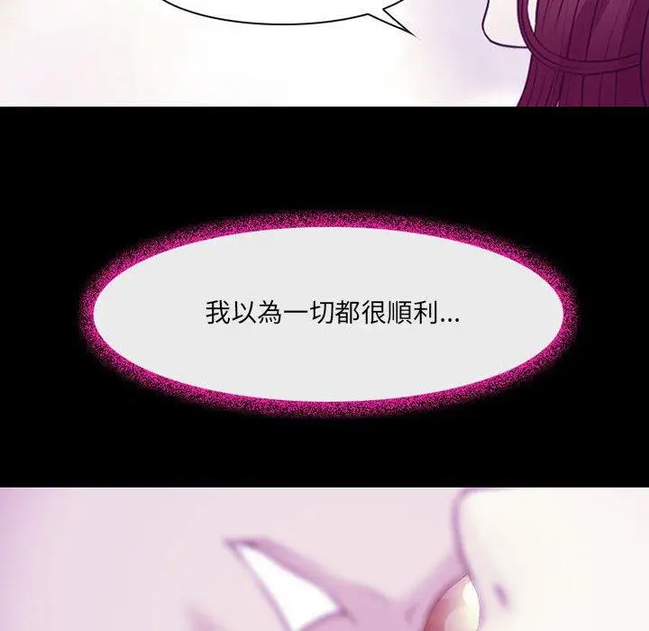 漫画《神之嗓音》第49话第119张图